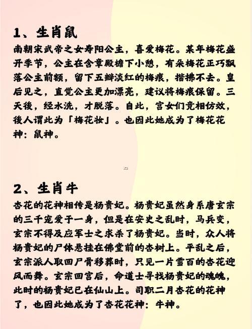 花代表何事生肖