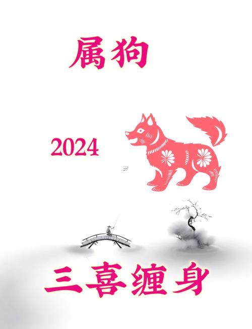 同生肖狗相合的生肖是啥