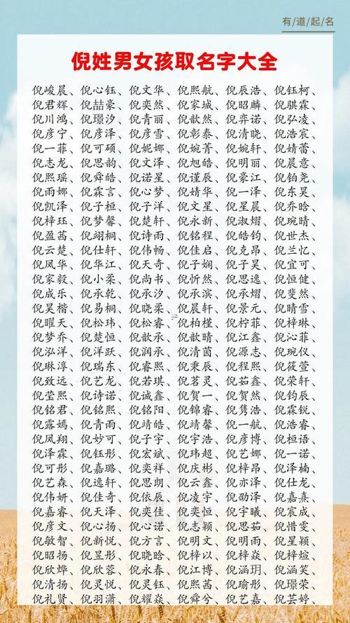 周易生辰八字取名