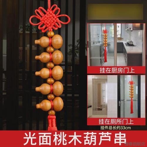桃木掛件禁忌