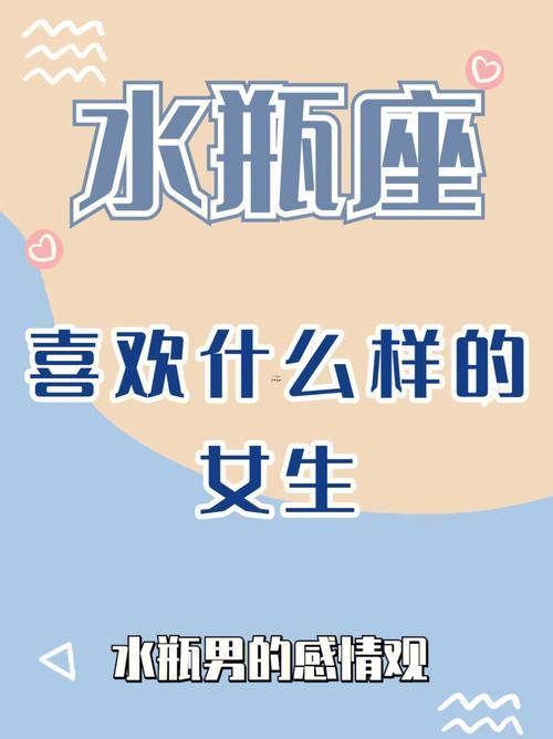水瓶性格