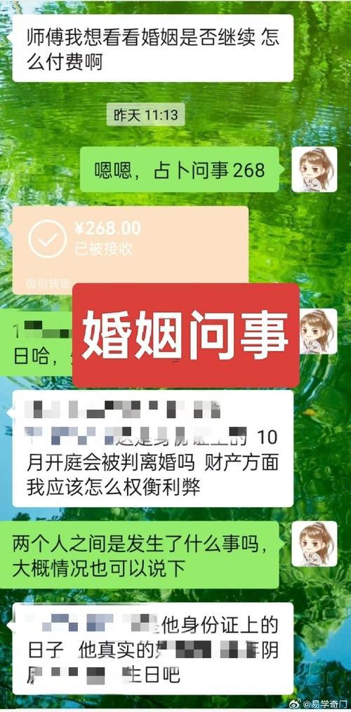 網(wǎng)上占卜