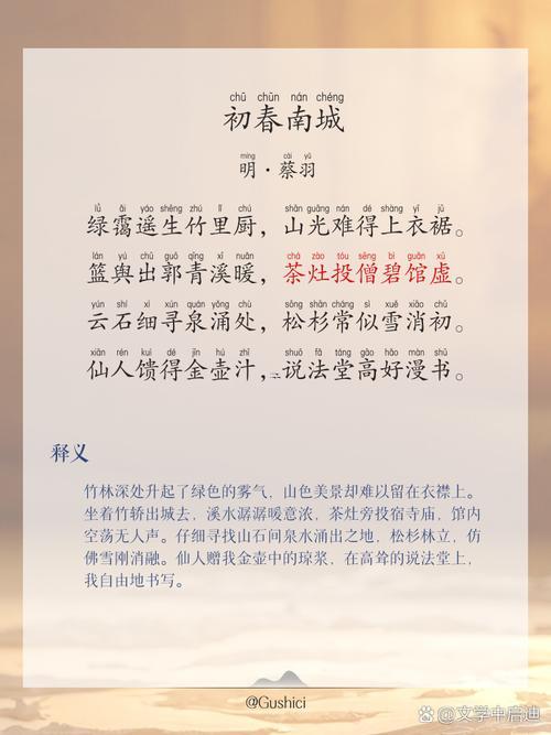 南面百城
