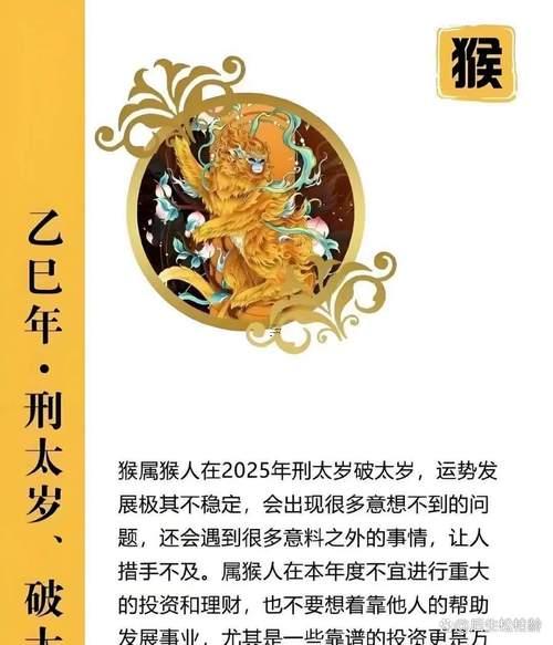 2025年屬蛇犯太歲的生肖
