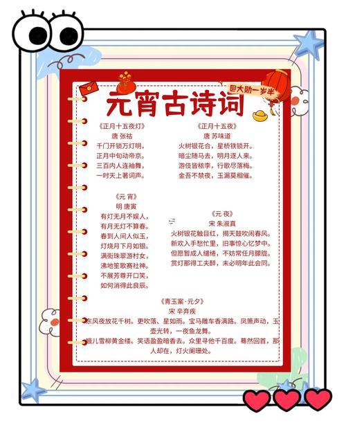 正月十五幾點是吉日