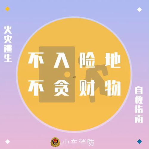 夢到大火燒山