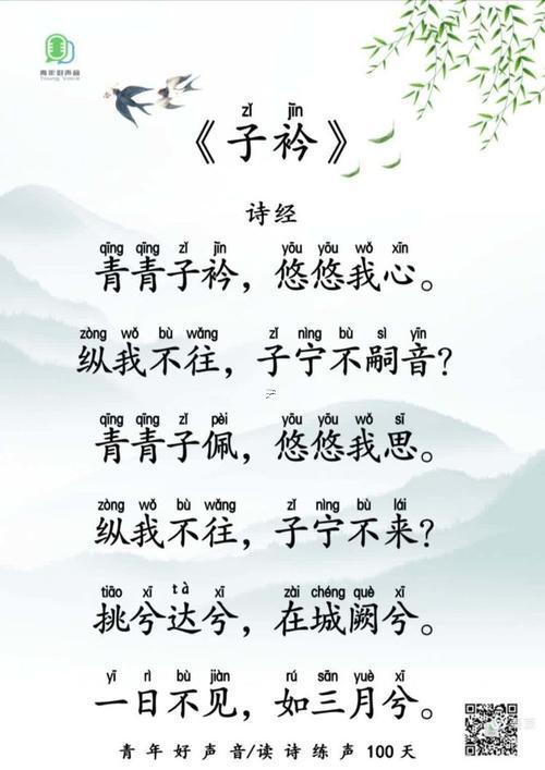 衿字五行屬什么東西