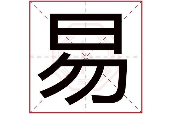 玟字五行屬啥
