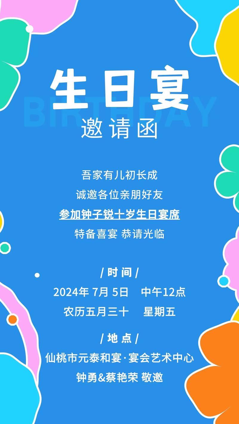 2025年8月辦壽宴吉日