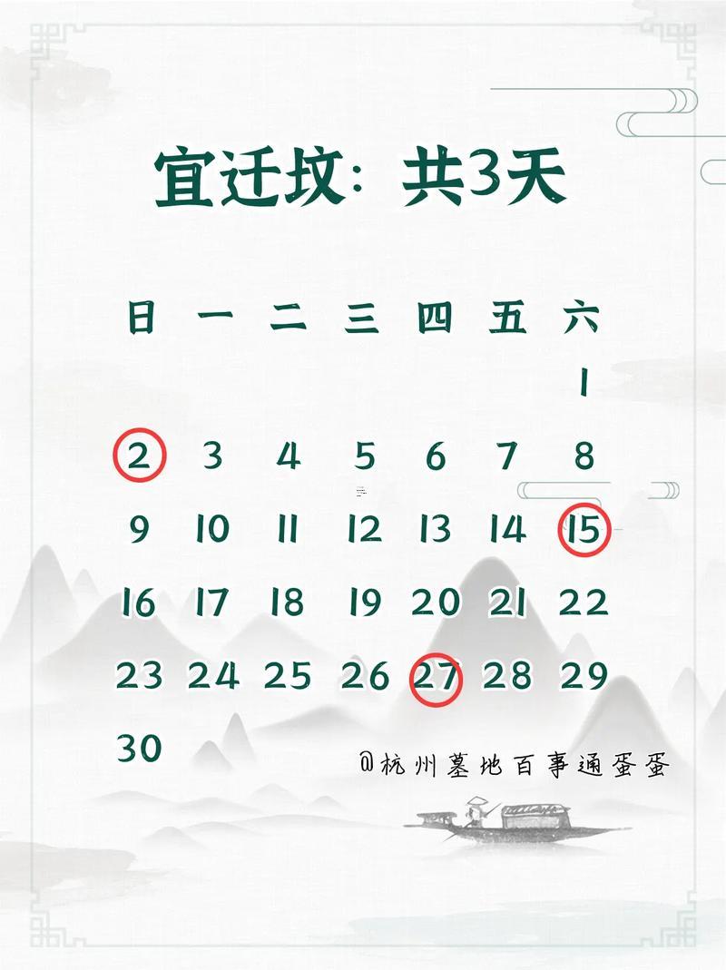 2726-.25年7月骨灰安葬黃道吉日