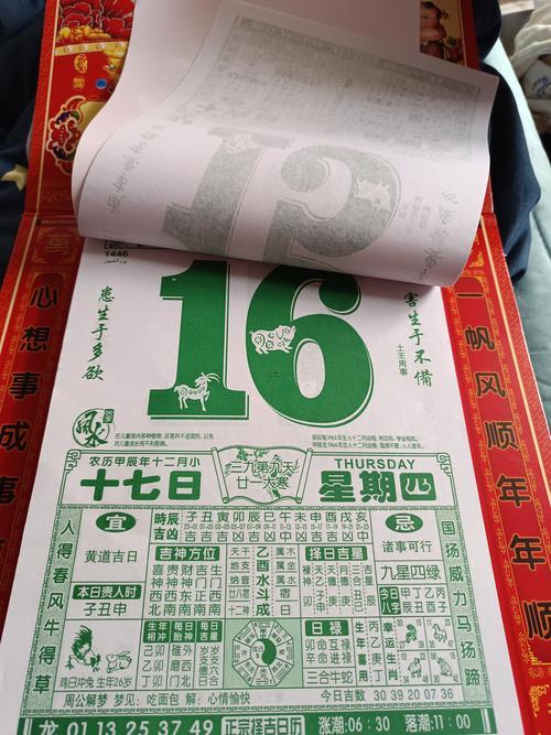 黃歷宜忌