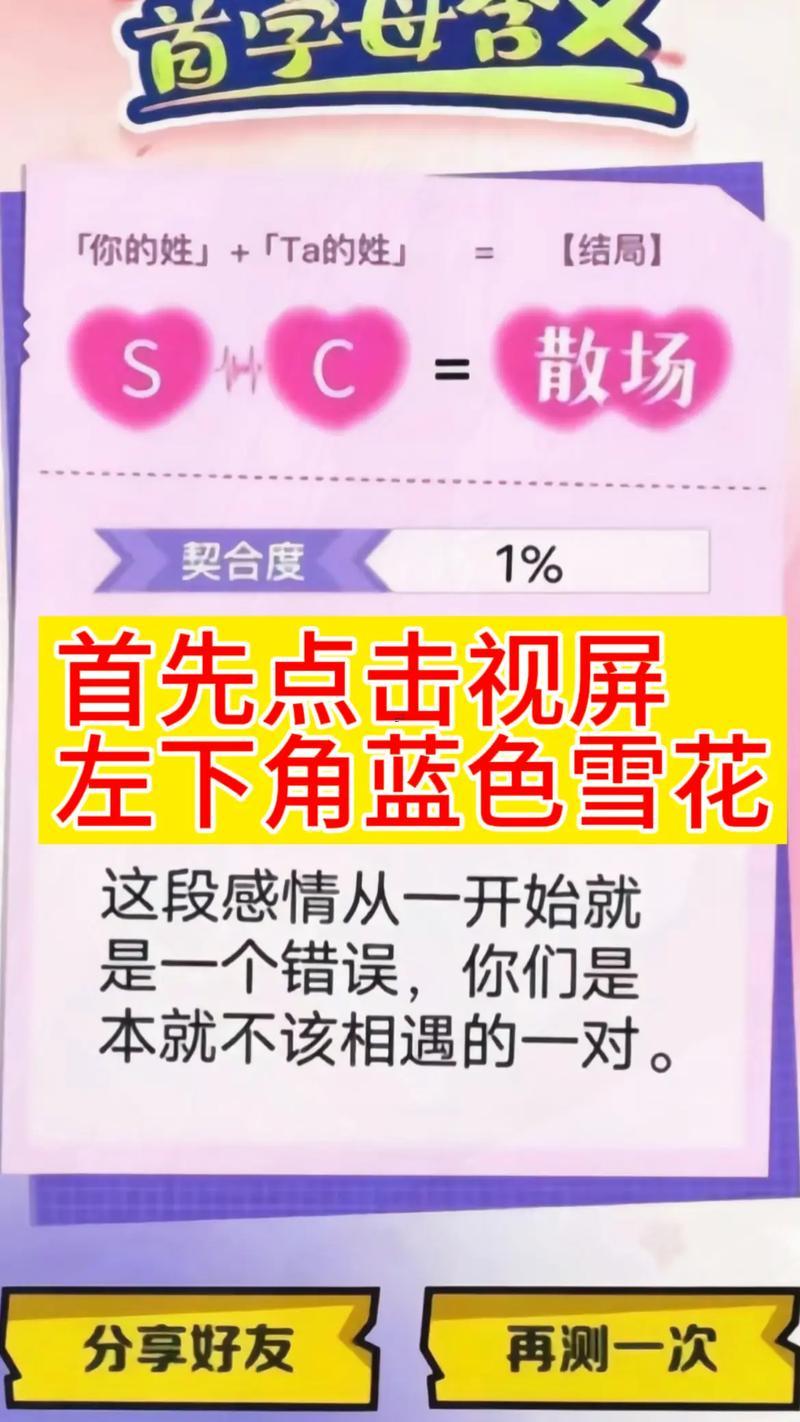 情侶匹配度測試