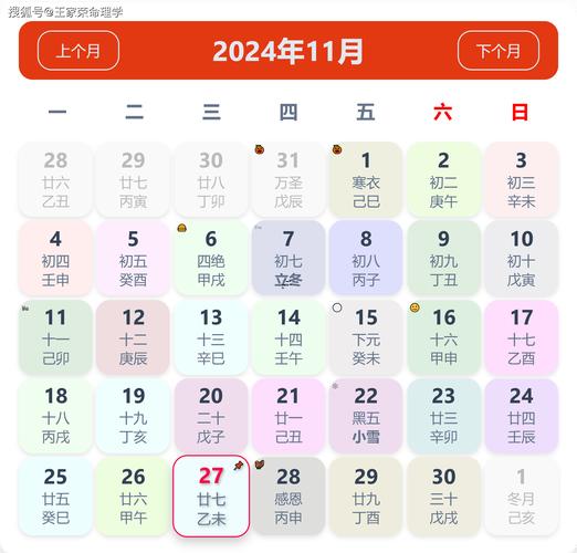 農(nóng)歷是陽(yáng)歷