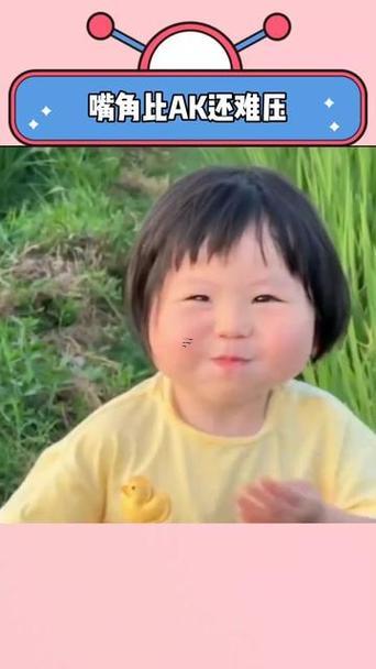 嘴角上揚(yáng)