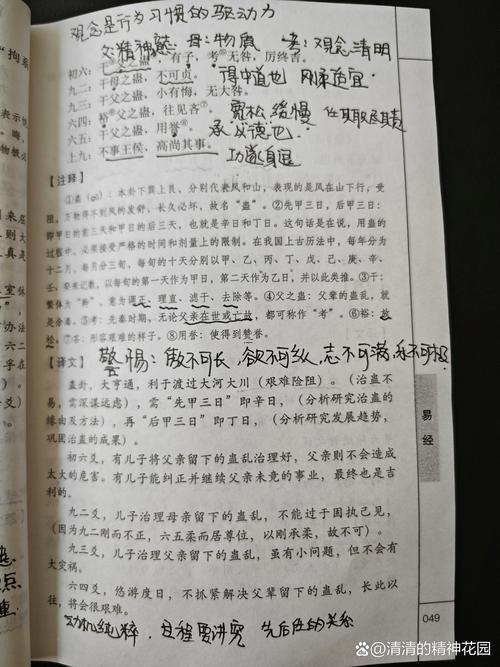 巽上兌下