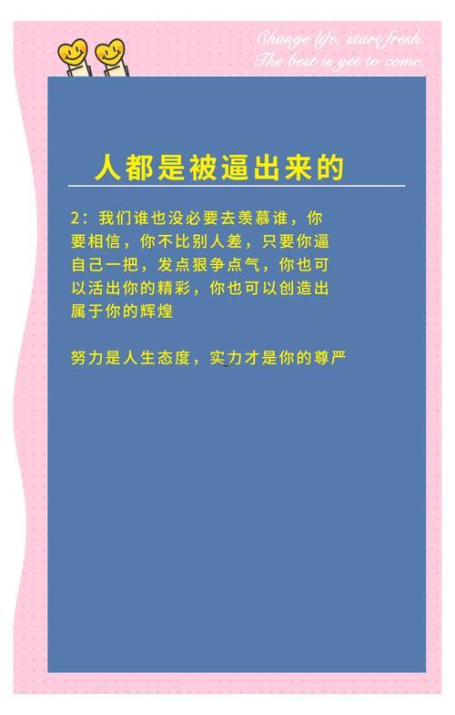 逼何事東西意思