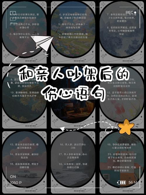 夢到與父母吵架