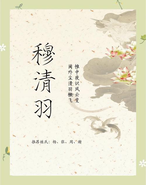 子騫名字寓意