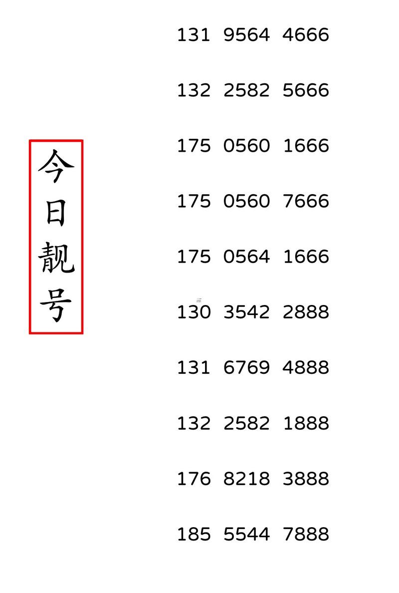 免費手機號碼測吉兇