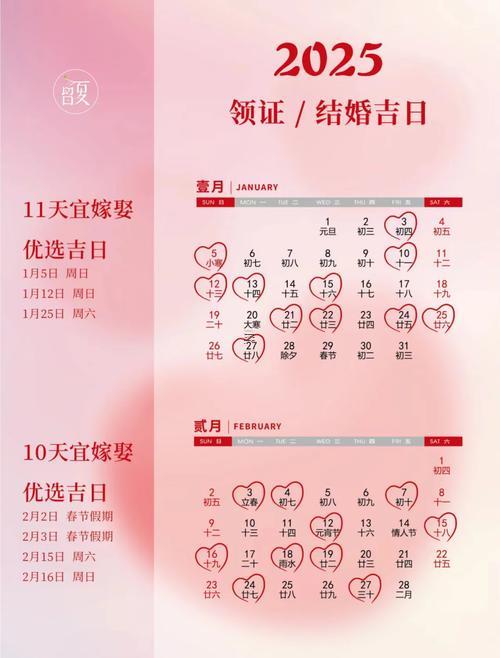 2375-.2025年農歷六月十二是黃道吉日嗎