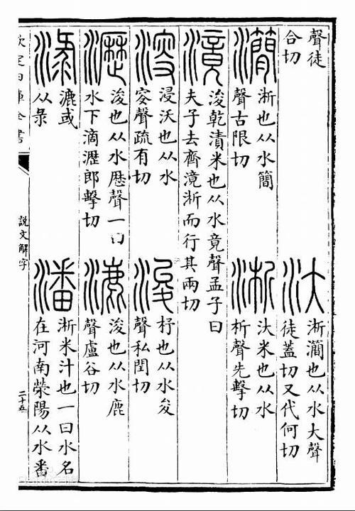 潘字五行屬什么東西東西