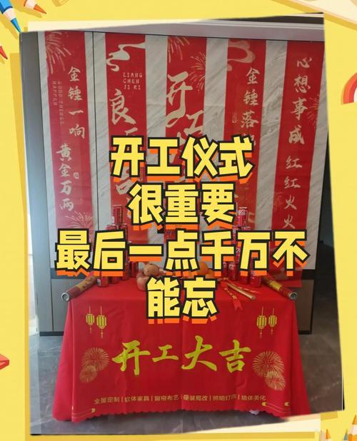 2015黃道吉日裝修