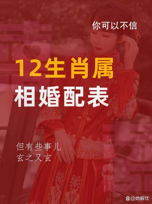 男蛇女兔