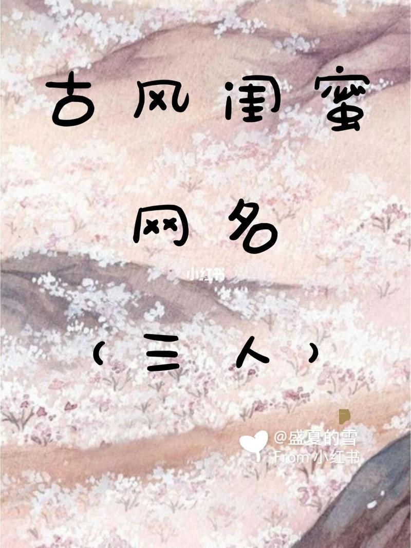 三人閨蜜名