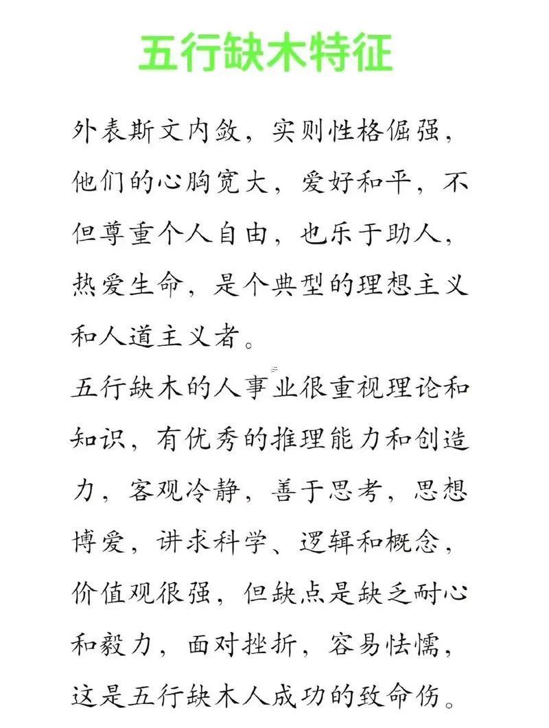 免費(fèi)測(cè)五行八字缺什么