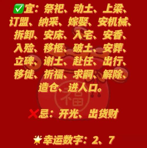1429-.2025年6月22日是黃道吉日