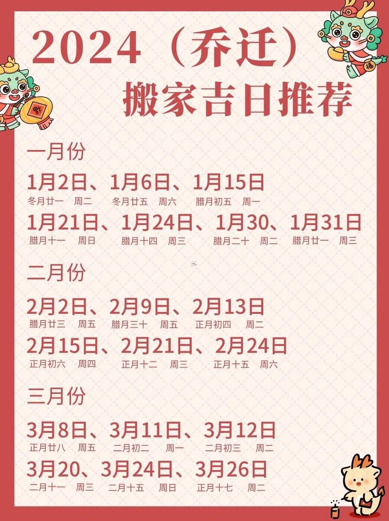 410-.2025年7月喬遷最佳吉日