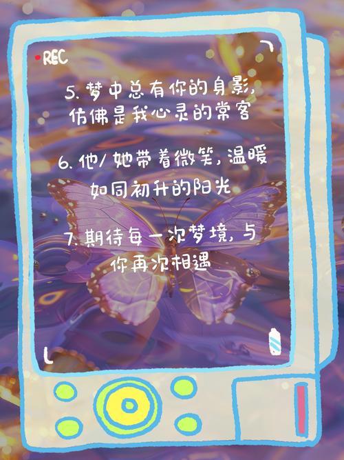 夢里出現(xiàn)的人