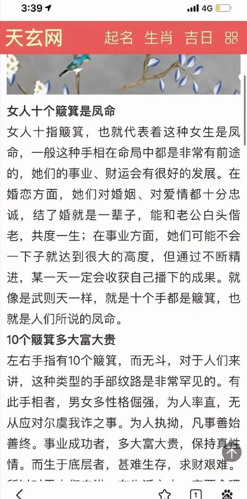 斗同簸箕的說(shuō)法