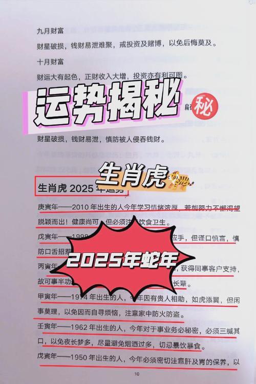 老虎多少歲