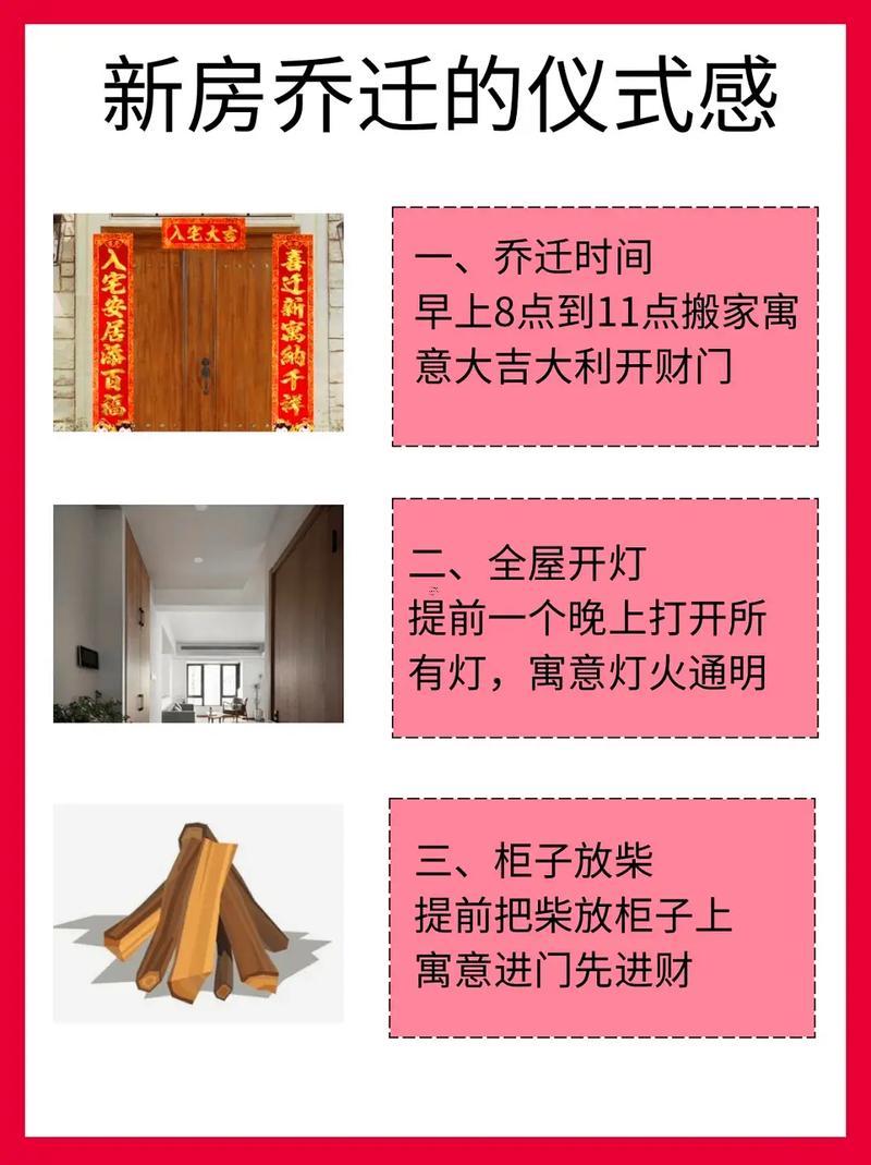 農(nóng)歷五月份搬遷吉日