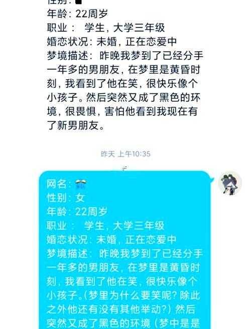 夢(mèng)見男同事