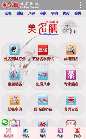 免費(fèi)測試這個(gè)名字好不好