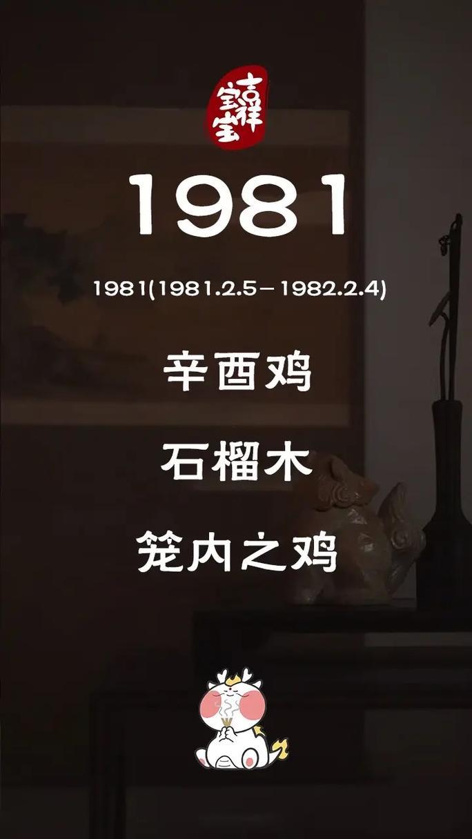 17年屬雞什么命