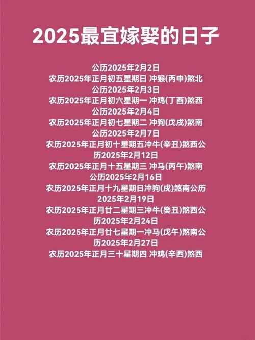 1425-.2025六月十六是黃道吉日嗎