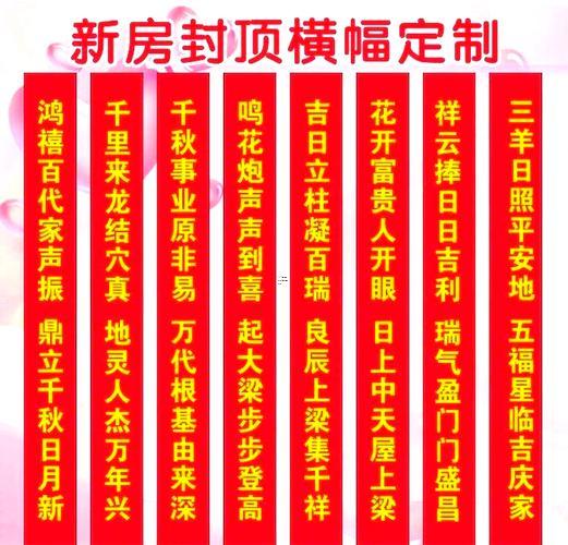 九月房子封頂吉日
