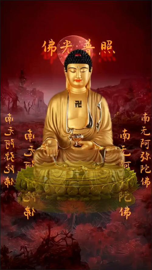 哦彌陀佛
