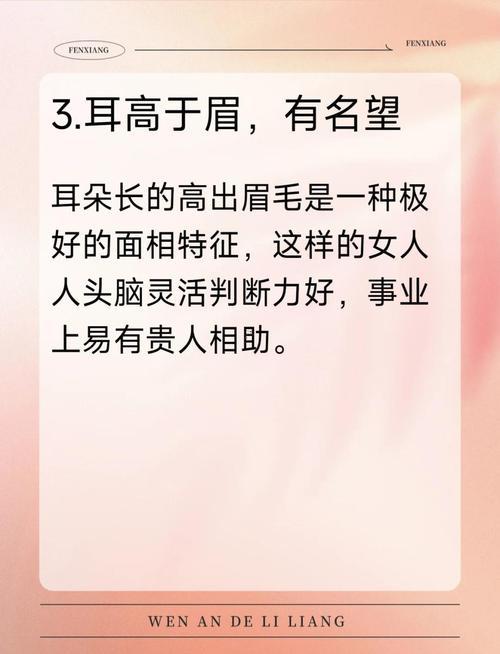 福相女人面相