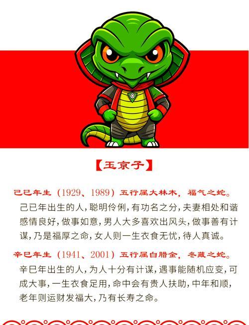 蛇相沖的屬相
