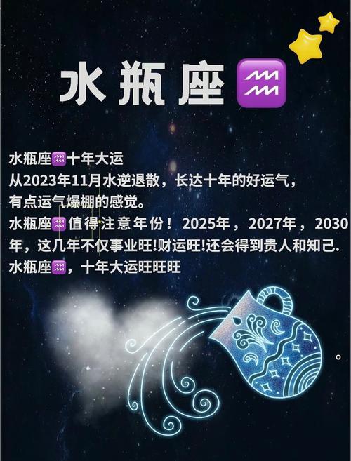2025年水瓶座桃花運(yùn)勢(shì)旺不