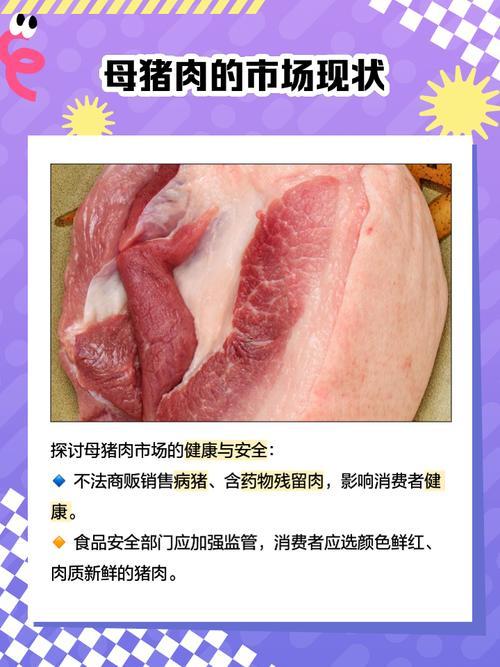夢見買豬肉