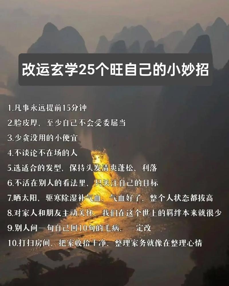 易經(jīng)風(fēng)水改運(yùn)師