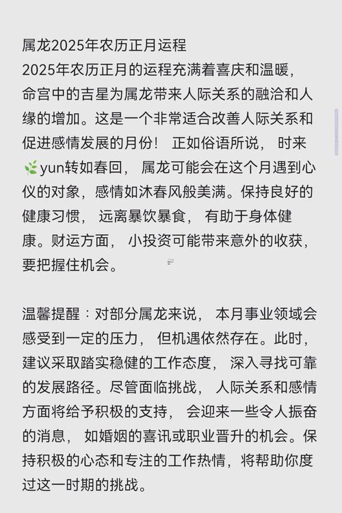 本命年運氣好不好