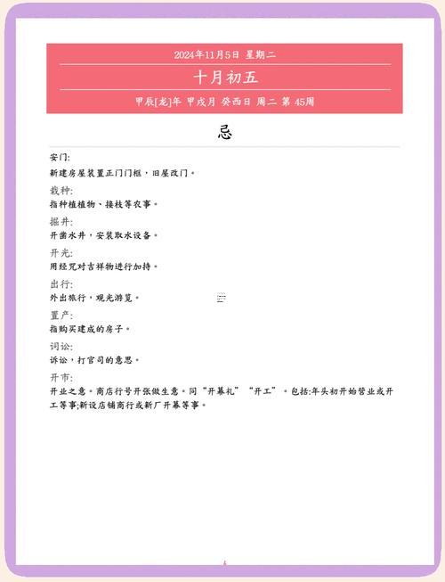 1762-.2025年7月理發(fā)吉日黃道吉日大全