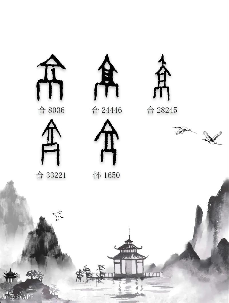 南字五行屬啥