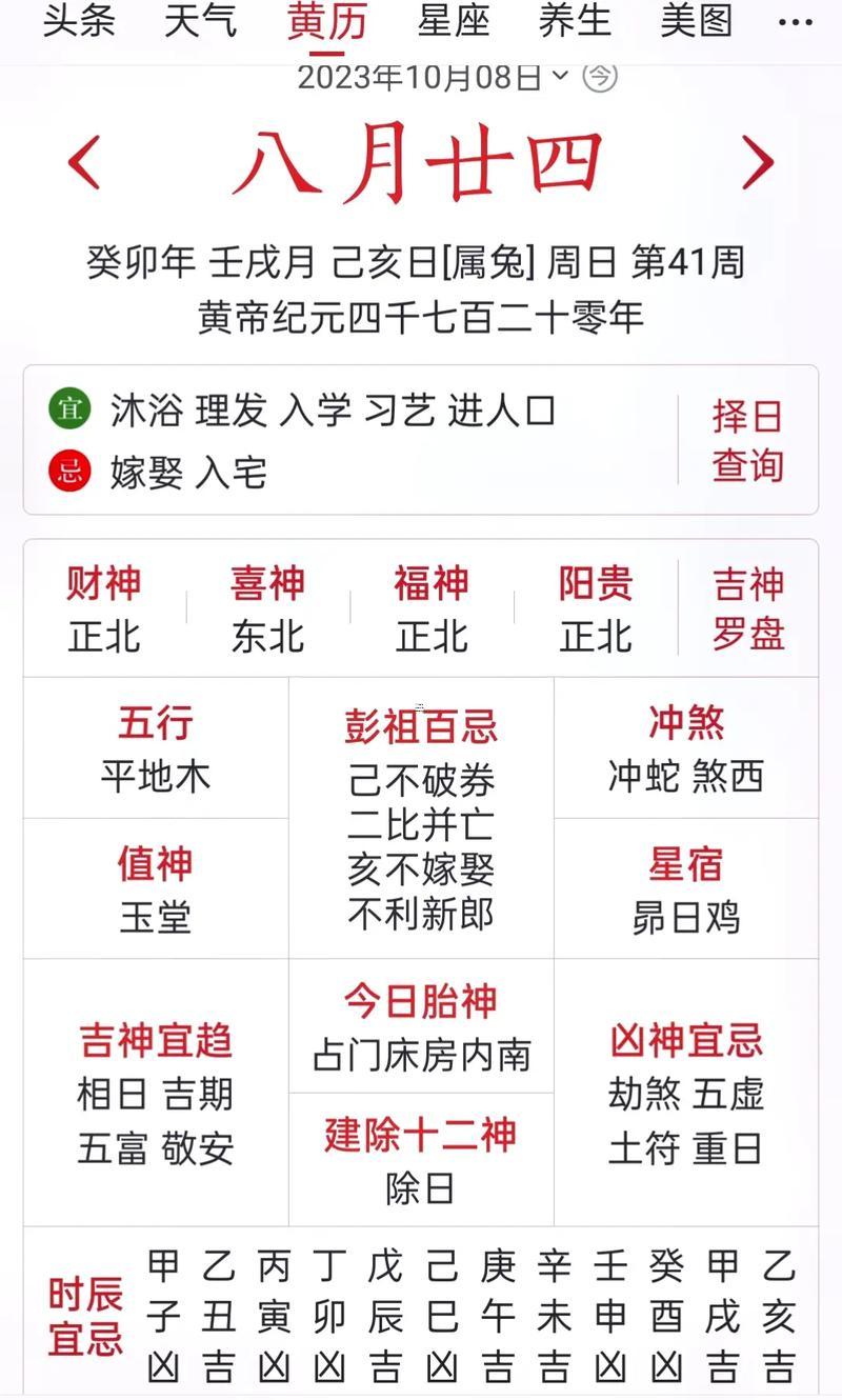 農(nóng)歷九月初八結(jié)婚吉日